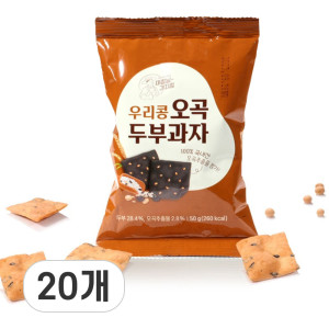 국산 밀가루 콩 사용 개별포장 뚜부과자 오곡 두부과자 50g X 20개
