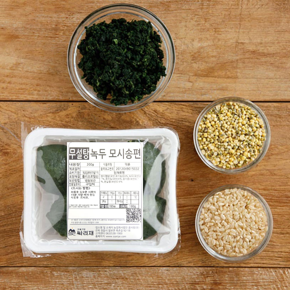 추석 모시잎 국산 무설탕 유기농 녹두 모시송편 200g 쫄깃쫄깃