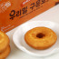 우리밀 담백한 구운도넛 40g X 10개 아이들간식 이장님두부과자